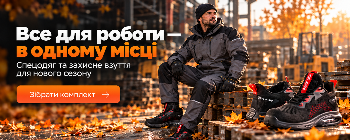 осінь комплекти