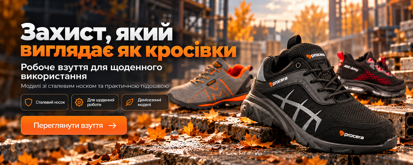 осінь кросівки